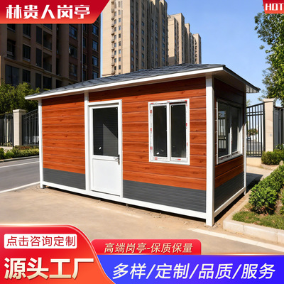 中式雕花板户外可移动收费岗亭