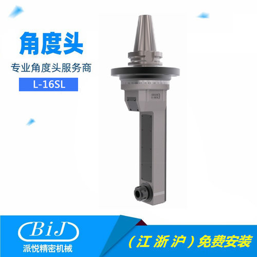 90度CNC侧铣头角度头斯瑞斯L-16SL角度铣头横铣头直角铣头