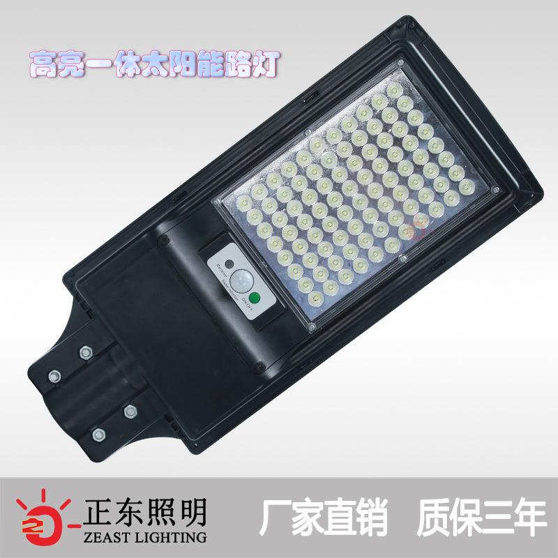 led一体化太太阳能路灯小区庭ZD-SYT-0人体感应新农村院外户高亮图片