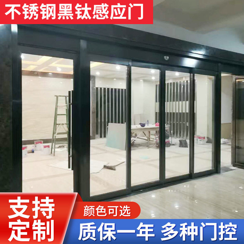 不锈钢黑钛感应自动门