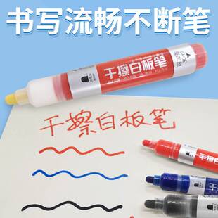 蓝贝思特干擦成膜型白板笔墨水板擦套装不残留可擦写三色可擦笔