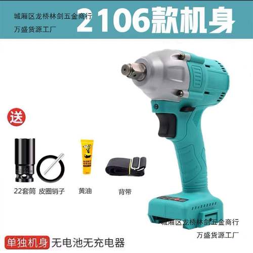 2力106款通用扭型无刷电动扳手大电动板手汽修电架子锂工木工33风