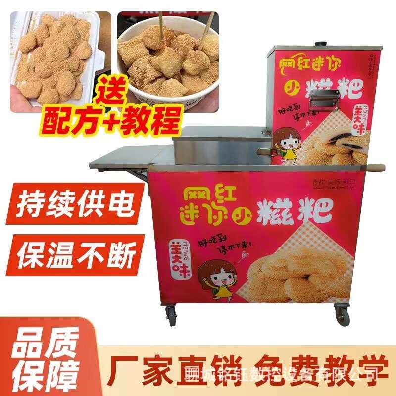 网红糯米糍粑机电动迷你小糍粑机摆摊商用不锈钢痲糍机纯手工糍粑