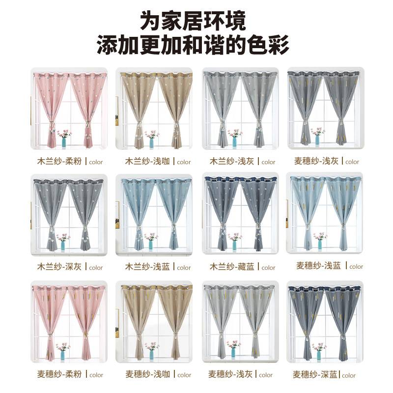 窗帘窗纱一体飘窗帘免打孔安装全遮光卧室厨房客厅阳台客厅隔断帘