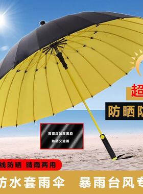 防骨伞加大UTO加厚加水固雨超大号长柄男士晴雨两用双层套直弯柄