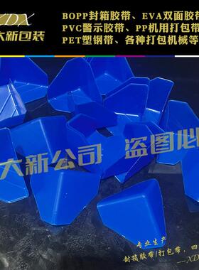 蓝色塑护角ABS料快递新料纸箱泡沫包装家具防碰撞LDD保护箱黑色角