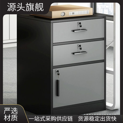 简约带锁收纳柜桌下多层文件柜书房收纳柜移动储物柜办公室文件柜