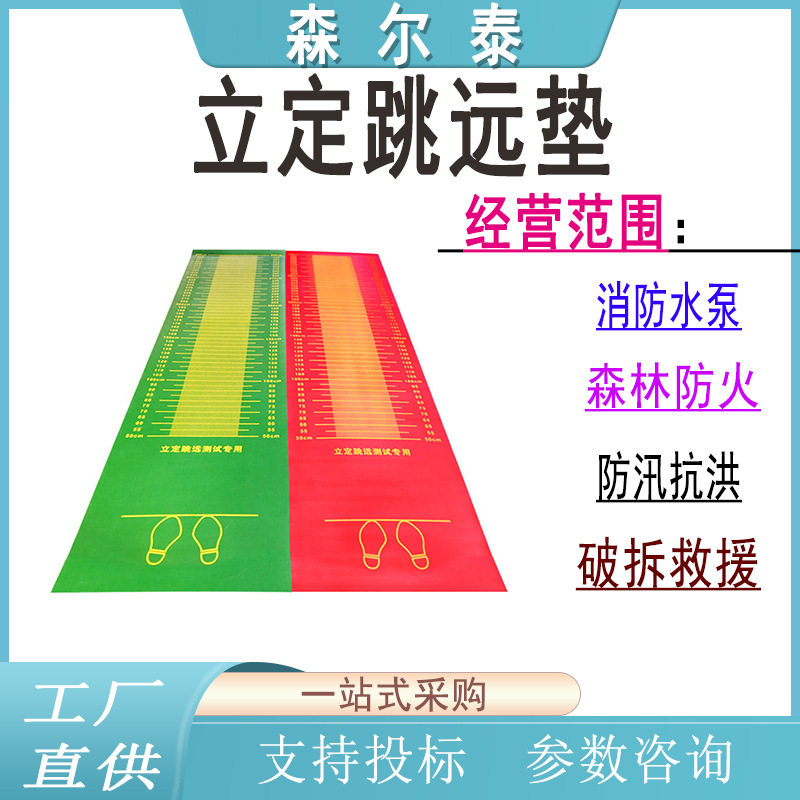 立定跳远垫体育室内防滑跳垫中考测试加厚练习垫子家用防滑毯