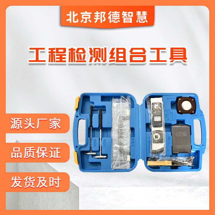 多功能建筑工程检测尺水平垂直