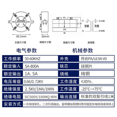 开口式电流互感器KCT-60/40计量用高精度0.5S开启式