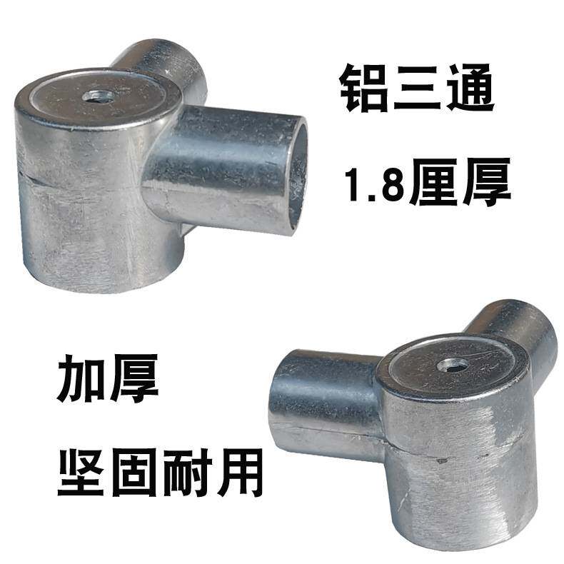 不锈钢支架蚊帐加粗32mm加厚铝三通加密三开大床家用不接拼整条&Y