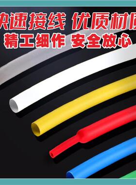 三倍带胶热缩管厚967红加黄蓝白色透明绝缘管3倍电工电线收绿缩套