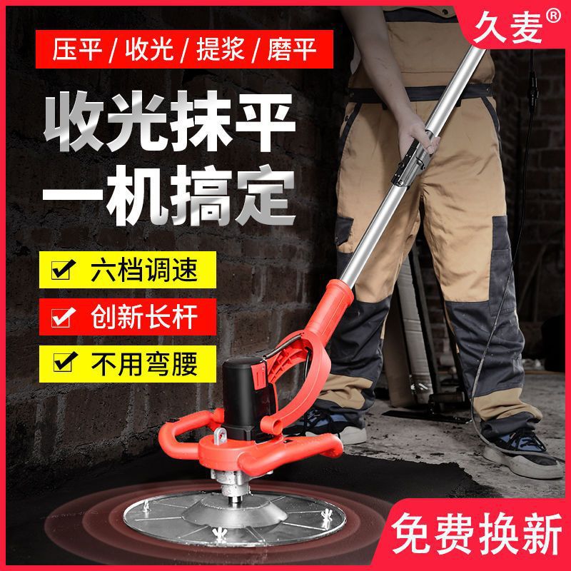 墙面地坪混凝土抹光机