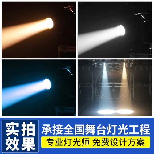 高性彩能高性能全全迷你LD成像灯舞聚台灯光200W光切割追光灯ET台