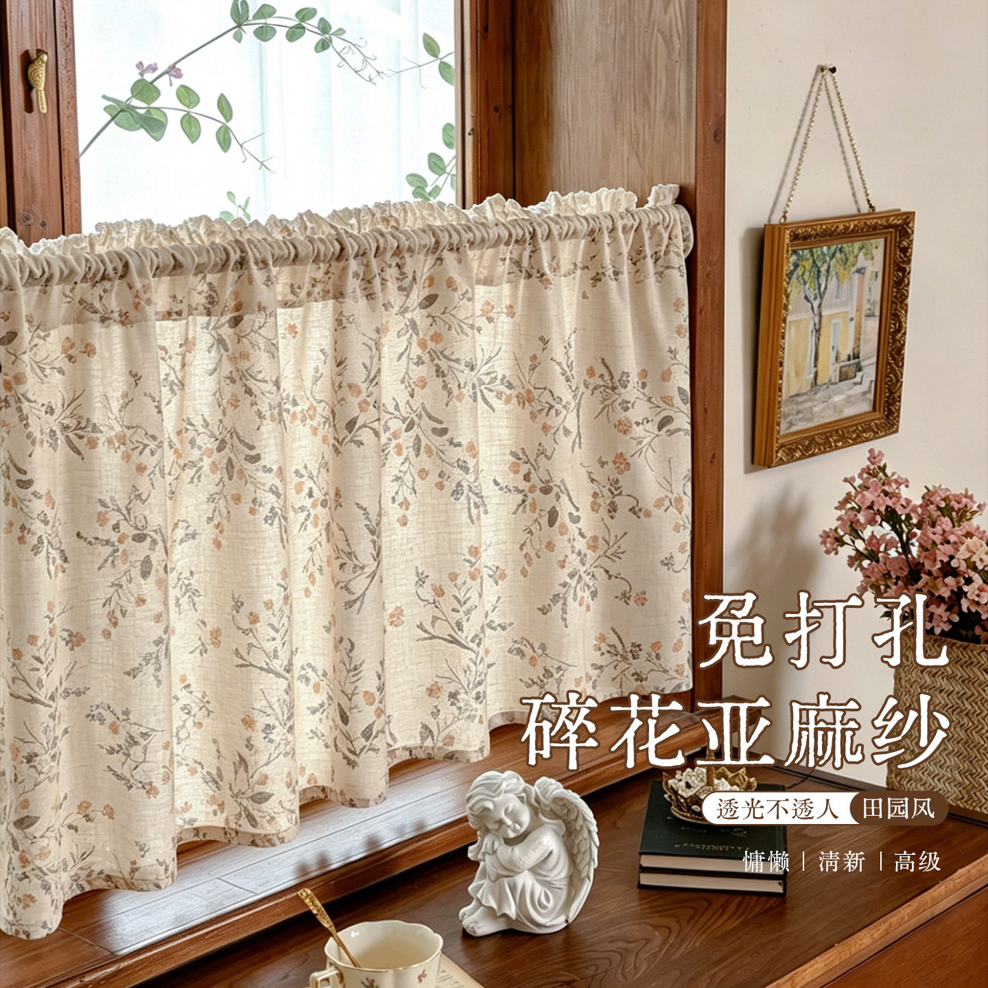法式碎花纱帘半帘透光不透人卧室阳台遮挡帘复古厨房门帘遮阳短帘