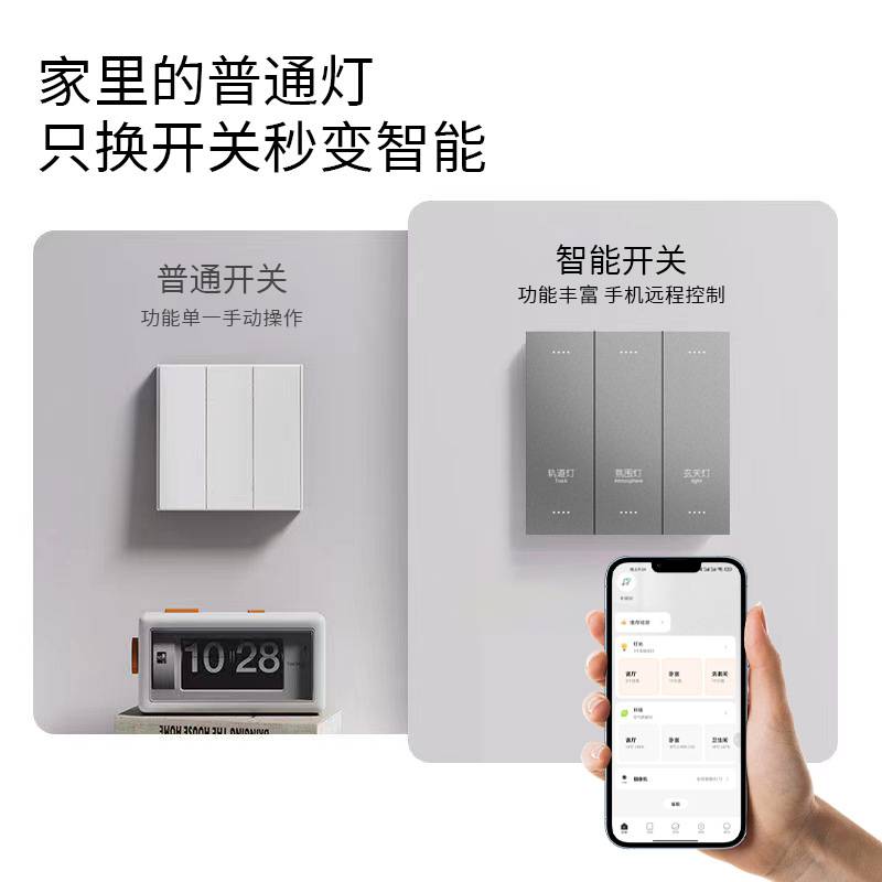 智慧酒店强电485协议大板APP语音智能开关灰色PC哑光酒店墙壁开关