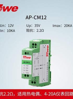 TOW同为工业测量RS232315RS485测号护控控制信防雷浪涌E电涌保器