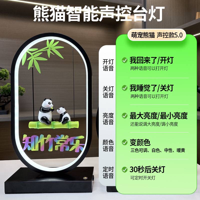 新中式创意熊猫台灯办公室卧室桌面家居装饰好物可爱充电简约