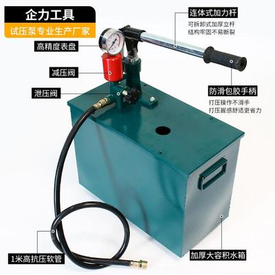 打试压泵手动打压泵ppr水管压管道水压测试压力泵地QL-100暖检机