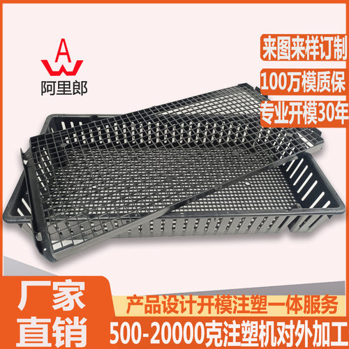 塑料带盖镂空长方形养殖筐模具