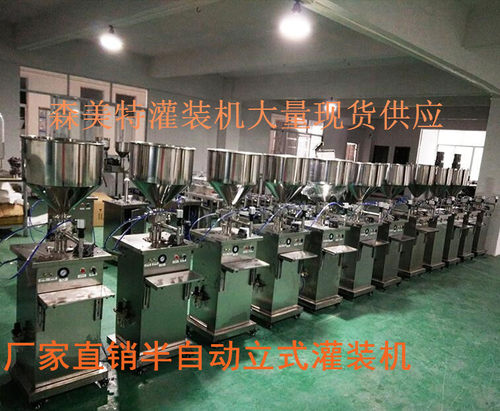 立式自吸液体膏霜灌装机