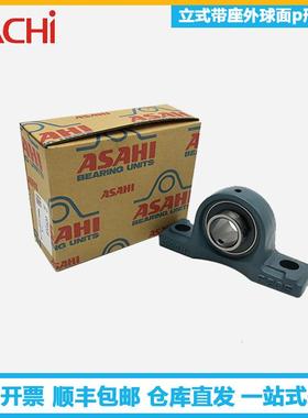 ASAI323轴承UCP21轴4UCP215UCP216UCP217218H立式带座外面承球座