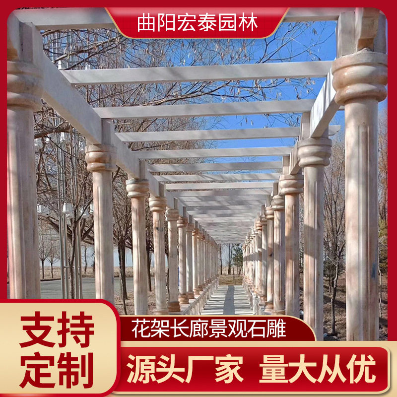 大理石新款花架 庭院创意晚霞红石材花廊高档小区凉亭石雕长廊