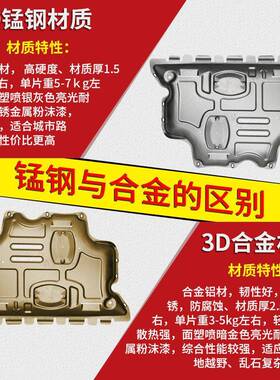 pzz13-25款哈弗h动6发机下护764板运动两代三代哈佛H6S版改盘装底