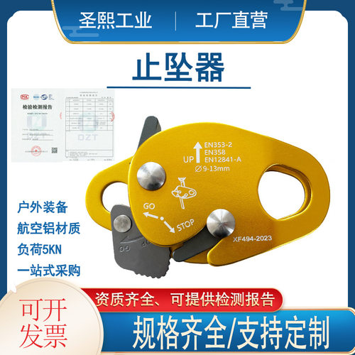 户外高空作业防坠自锁安全绳