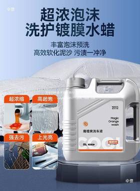 洗车工具全套除尘尘灰把洗车工具汽车泡沫液家拖套装庭收96764纳