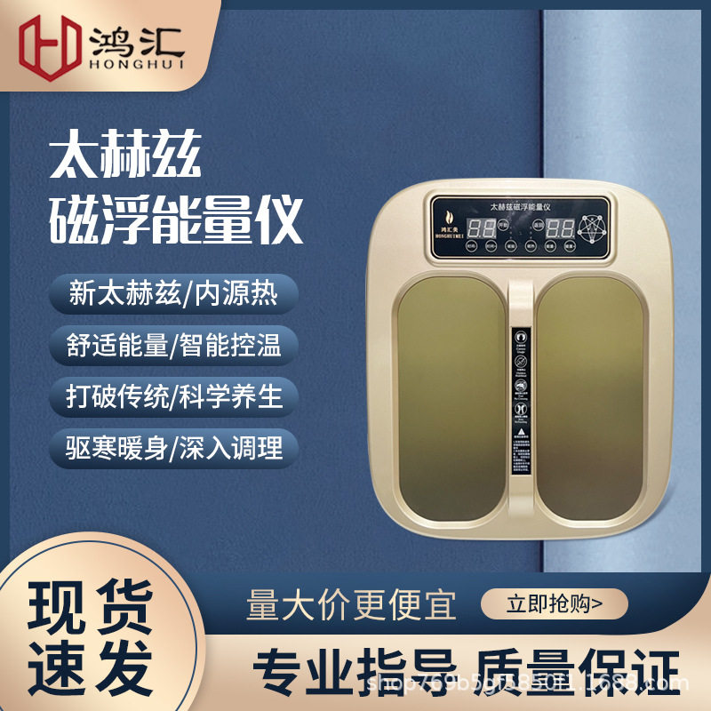 磁浮能量仪太赫兹细胞热疗仪疏通经络金木集团太赫兹热疗量子仪器