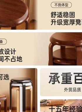 实木OUM圆凳家用餐客厅中餐桌凳式怀旧加厚桌凳子实木凳可叠放小