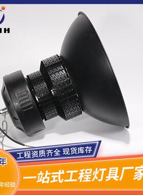 厂现货直供ELED高低D照L明天棚灯工厂工仓库车间厂房灯高低塔工矿