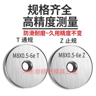 1.5 6e环规通止规牙规M15M55MM8590M612M16M18.M10 2.5 0.75