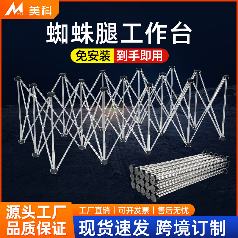 工作台木工接料架桌子铝合金多功能伸缩可折叠蜘蛛脚支架折叠桌