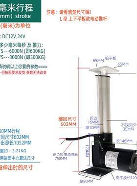 大推力电动推杆24V142V03315M微型推杆电机升降M器伸缩杆电动推拉