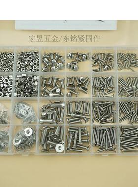 880pcsM2MM4M5不1593六锈钢3沉04内角螺丝配螺母平垫组合套装