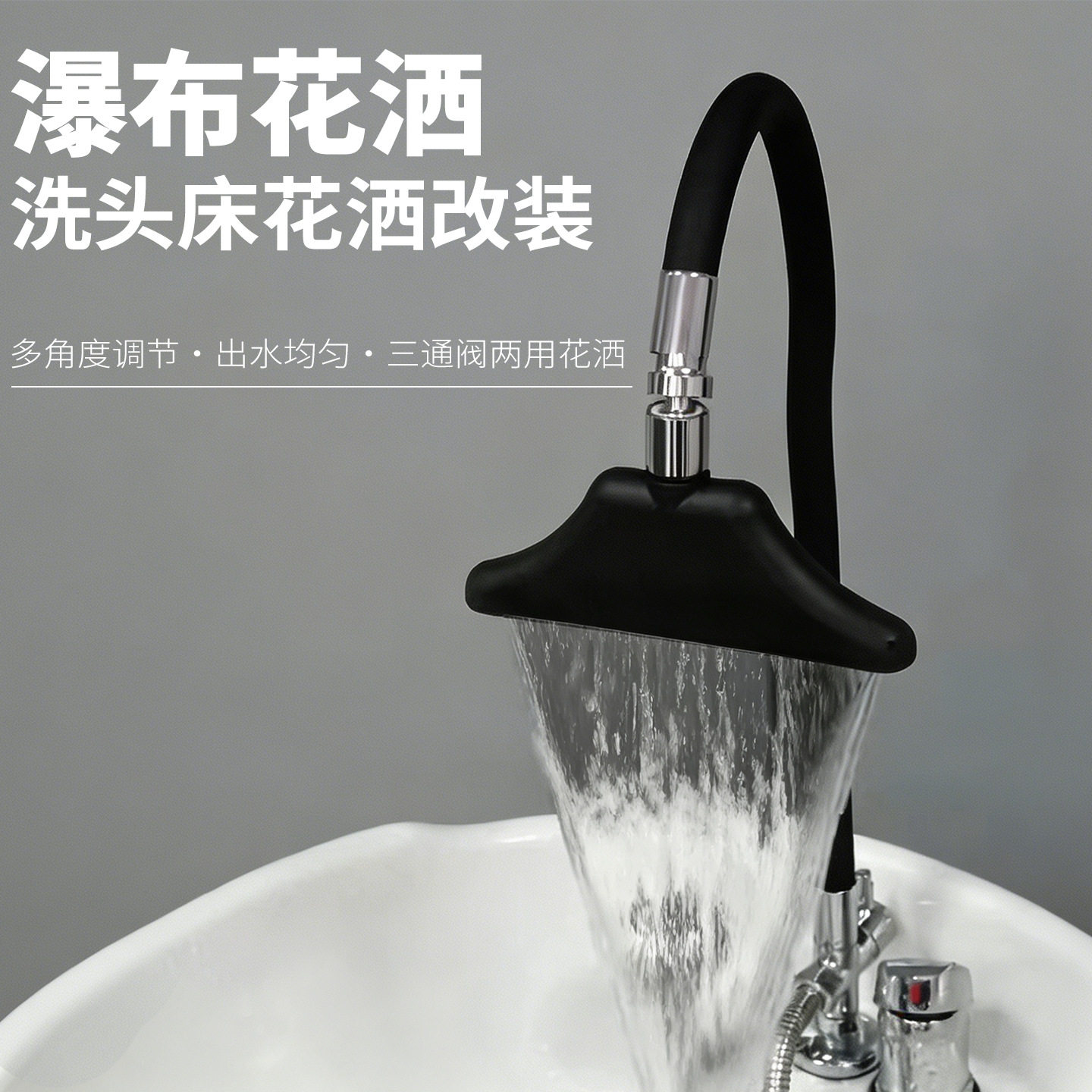 头枕头疗床养生店改装水疗弯管洗头床盆用配件水循环头疗仪流水器