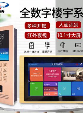 AS小T可视AST-N8-Z门铃楼脸宇对讲区门禁全人数字系统智能通话指