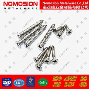 木304十不锈钢871GB846沉头字3自攻螺钉平头自攻螺丝ST.9M4.2ST4.