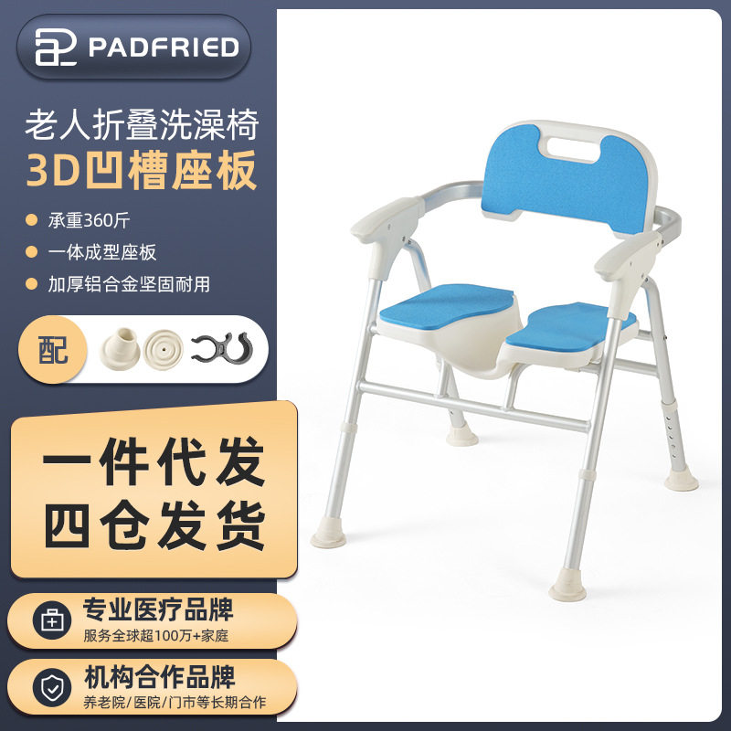 老人洗澡椅子可折叠卫生间专用浴室凳子防滑坐凳孕妇沐浴座椅家用