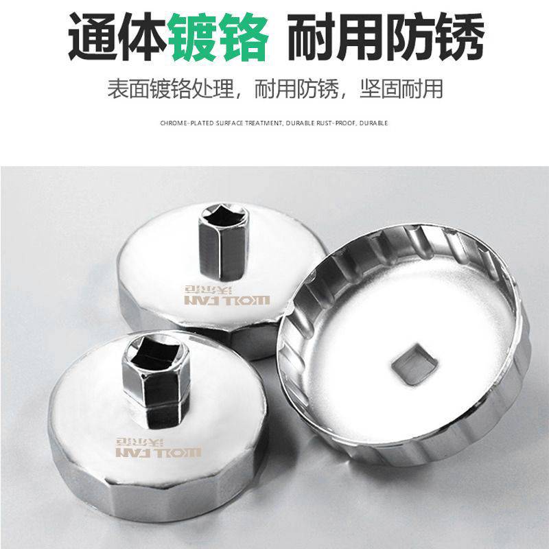 帽式机油格机油滤芯扳手机滤芯汽修工具 套装拆装 轿车滤清器扳手