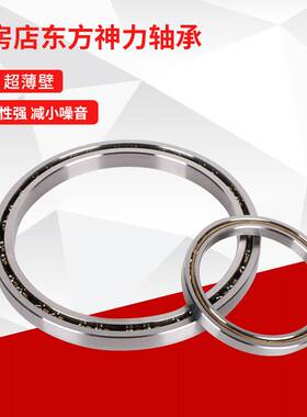 厂家直销等截面超薄壁轴承 KB140 XPO ARO 355.6*371.475*7.938