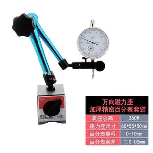 564全百分表磁力表座磁磁铁万强性磁磁力小表座金属支向架连接杆