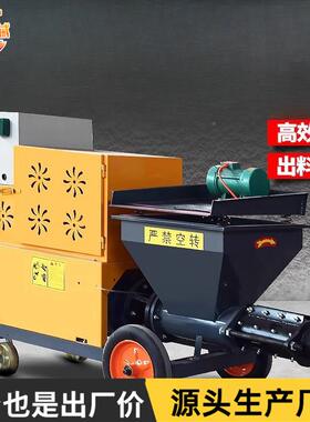 砂浆喷石涂机水泥毛真料漆防火涂外墙粉墙抹灰88922拉喷浆机