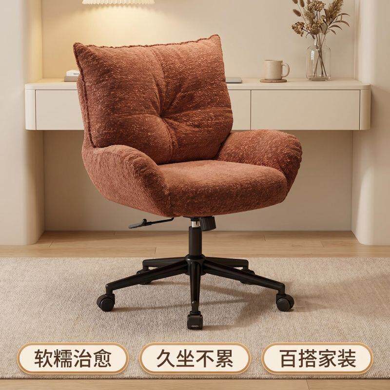 电脑椅家用办公舒适可旋转椅子卧室梳妆台化妆椅高颜值绒布带滑轮