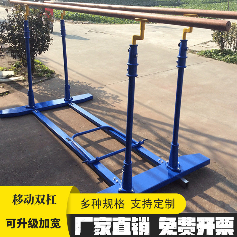 比赛专用铸铁底座移动式双杠