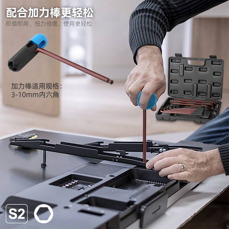 希孟S2内六角扳手套装公制L型中长款球头梅花扳手五金工具6角起子