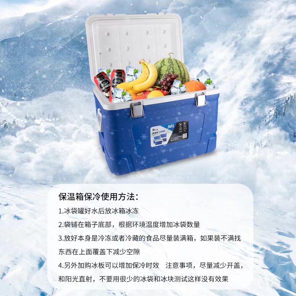 商用外卖摆摊大号保温冷藏箱