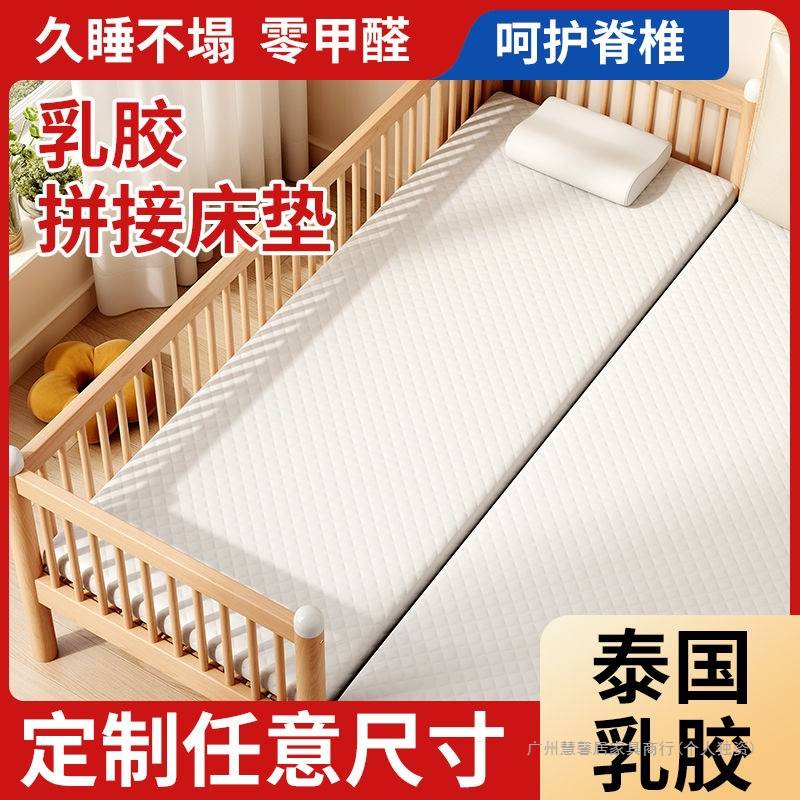 天然乳胶儿童床拼接床垫单人加宽床褥子婴儿宝宝床边小床垫子